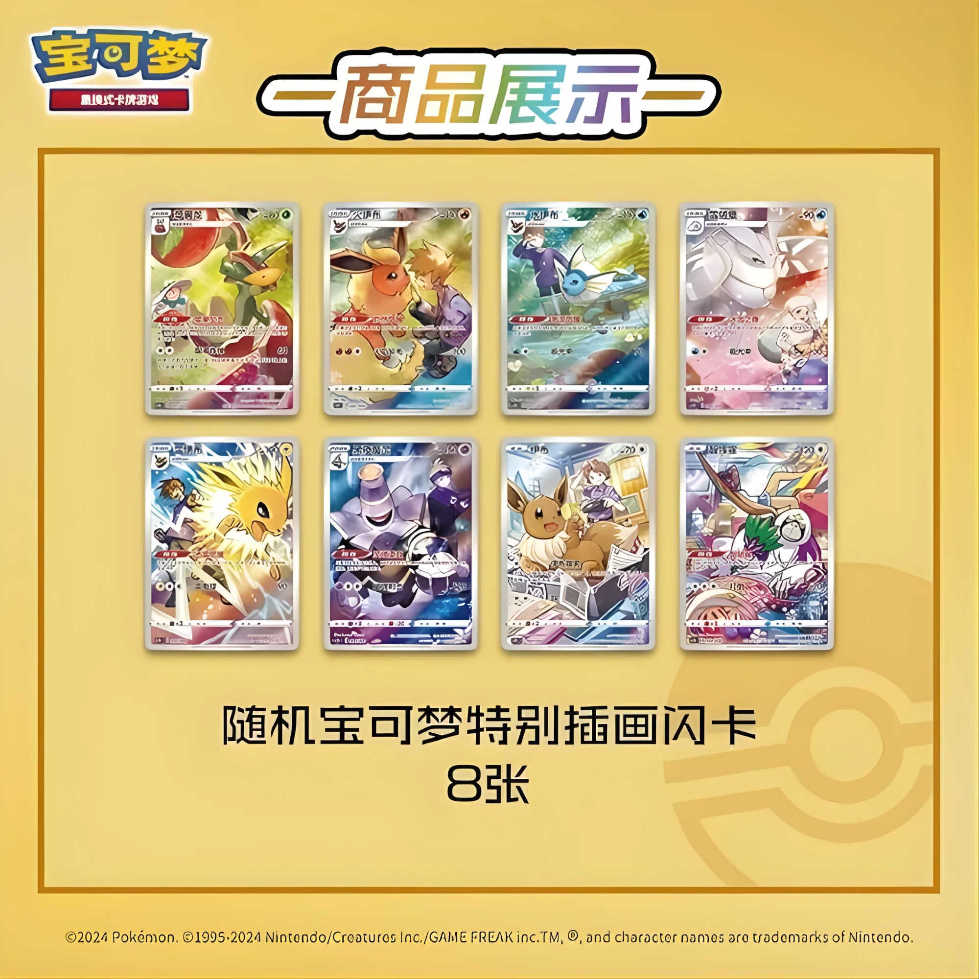 Pokémon Llavero Caja misterio Evoli – Nine Colors Gathering Chino