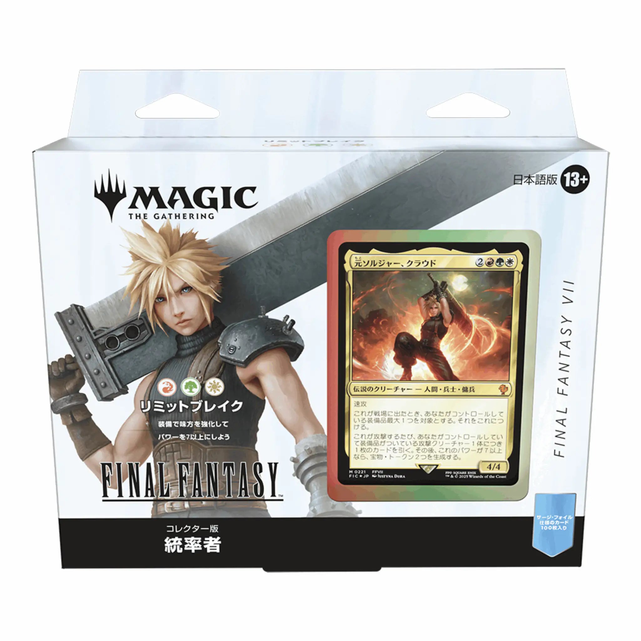 Magic: The Gathering - Final Fantasy VII Limit-Break Collector Commander Deck - JPN