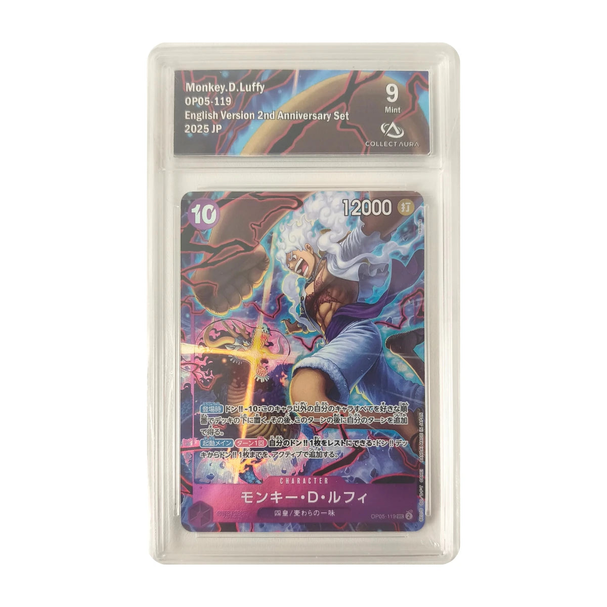 One Piece - Monkey D. Luffy OP05-119 (2nd Anniversary Set) – Collect Aura 9 Mint