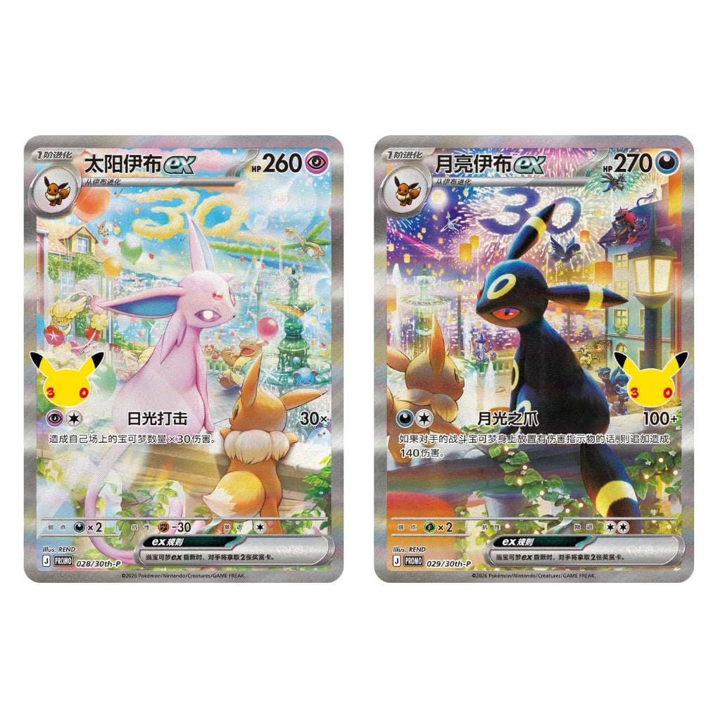 Pokémon - 30th Celebration Gift Box Espeon ex & Umbreon ex - Chino