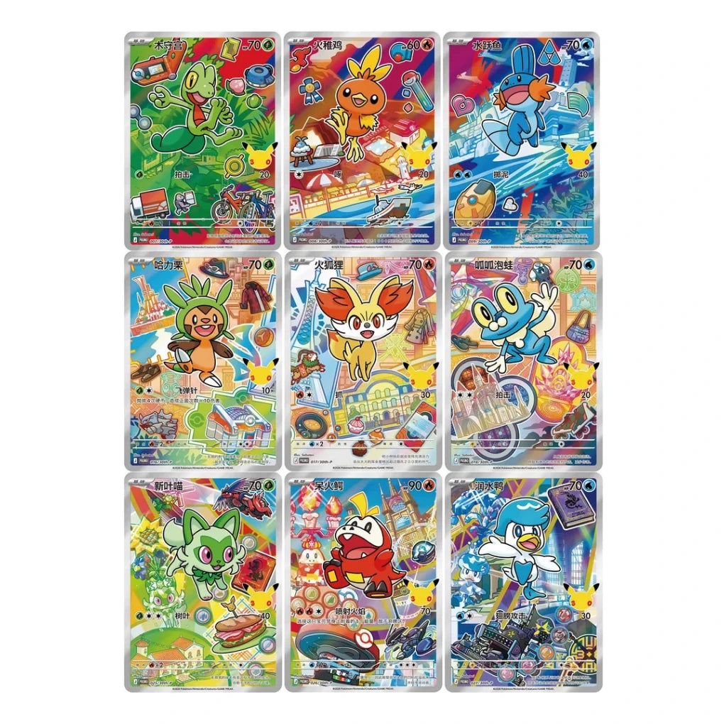 Pokémon - Set de cartas First Partner del 30.º aniversario V3 - Chino