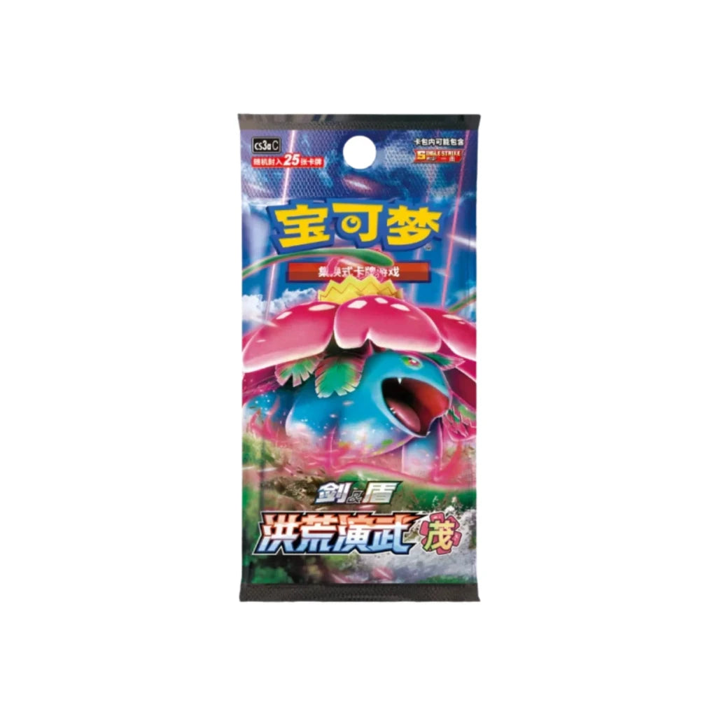 Pokémon - Primordial Arts Overgrow CS3aC Jumbo Display - CHN
