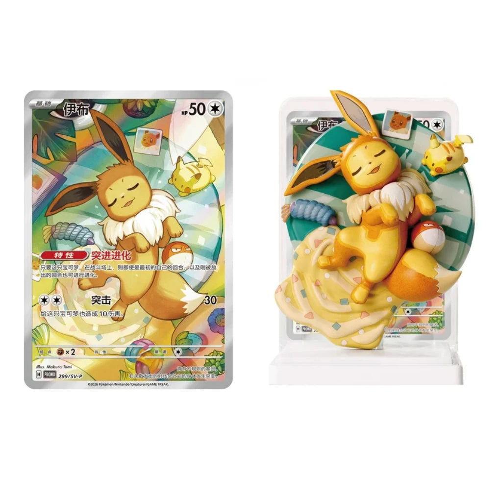 Pokémon - Dream Eeveelutions Vol. 3 Blind Box / 9er Case - CHN