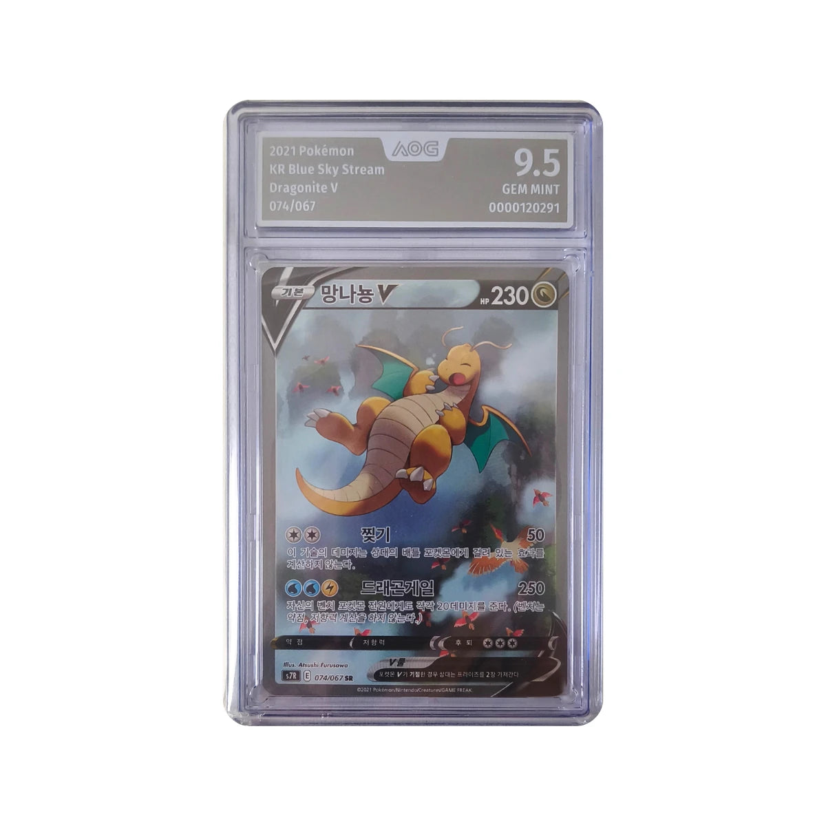 Pokémon - Dragonite V n.º 074/067 (Blue Sky Stream) – AOG 9.5 Gem mint