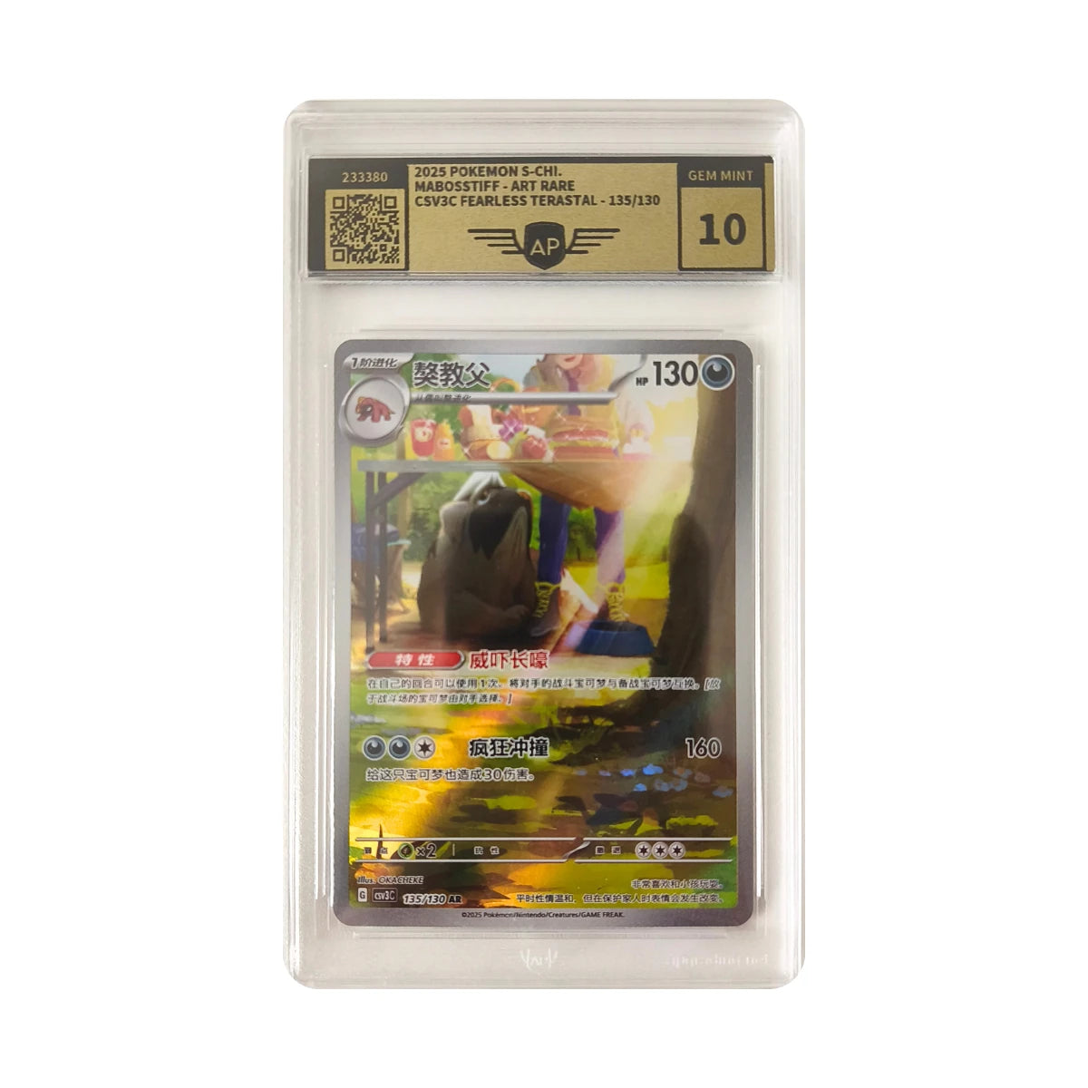 Pokémon - Mabosstiff #135/130 (Fearless Terastal) – AP Grading 10 Gem Mint