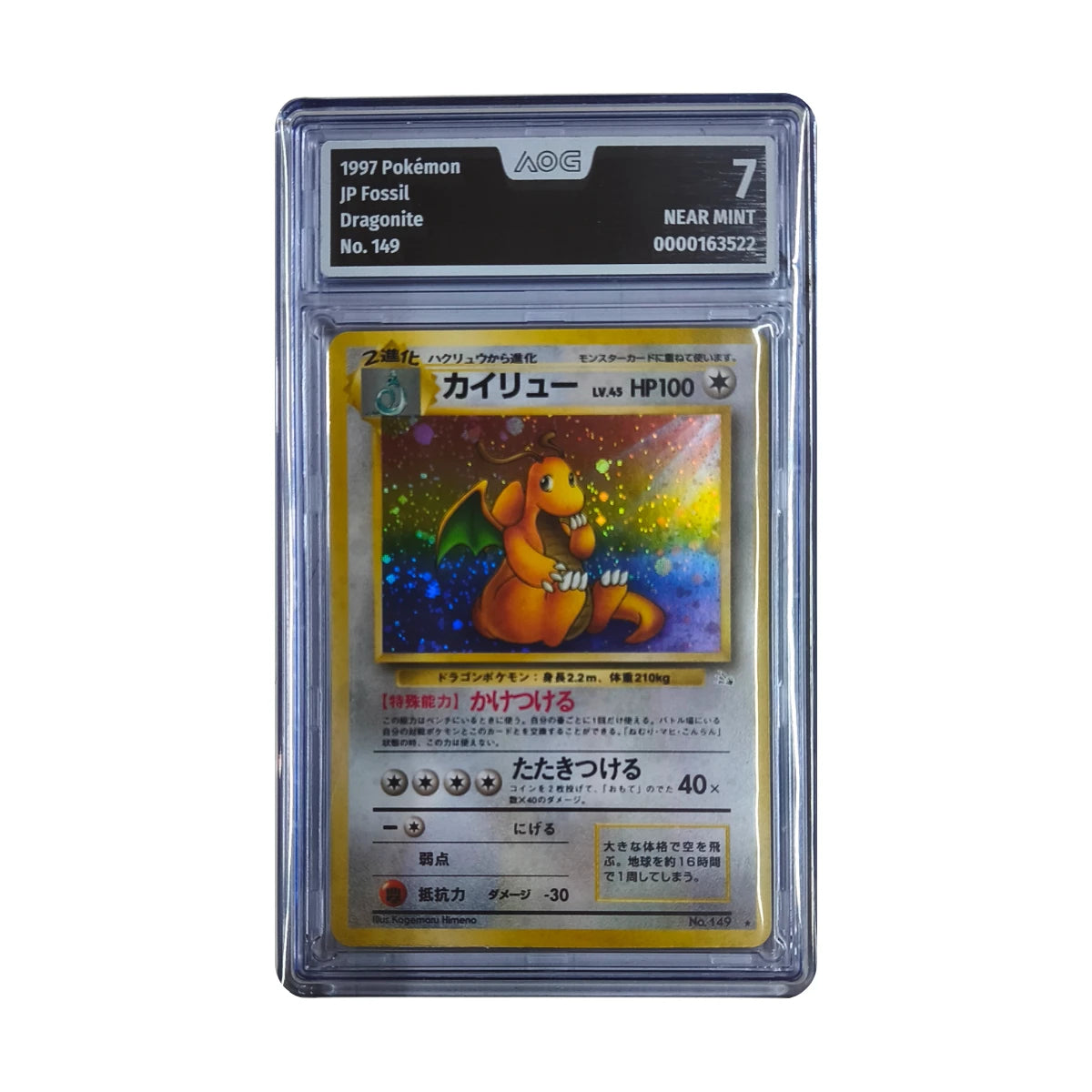 Pokémon - Dragonite #149 (Fossil) – AOG 7 Near Mint
