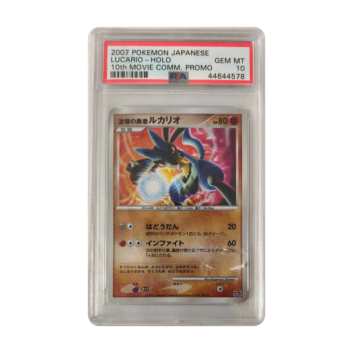 Pokémon - Lucario Holo (10th Movie Comm. Promo) – PSA 10 Gem Mint
