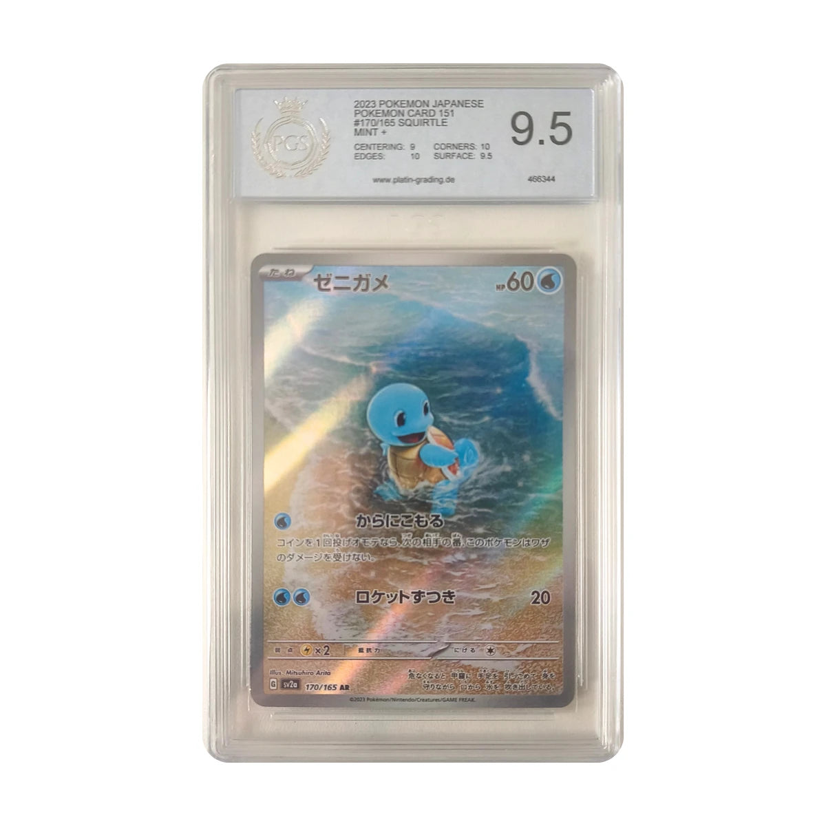 Pokémon - Squirtle #170/165 (Pokémon Card 151) – PCS 9.5 Mint+