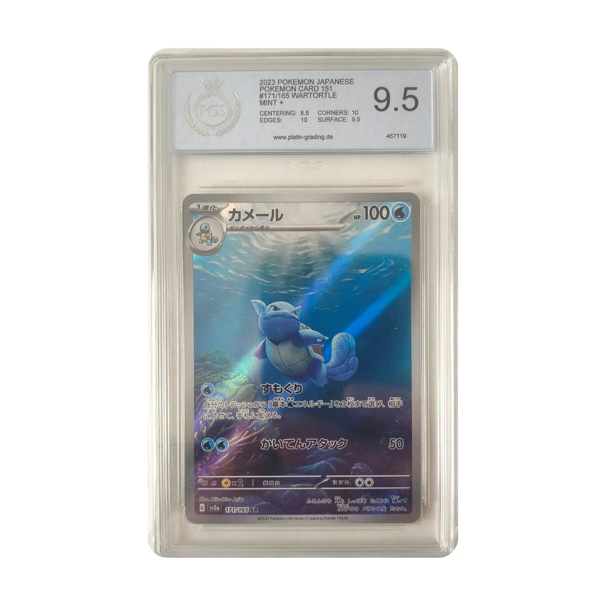 Pokémon - Wartortle #171/165 (Pokémon Card 151) – PCS 9.5 Mint+
