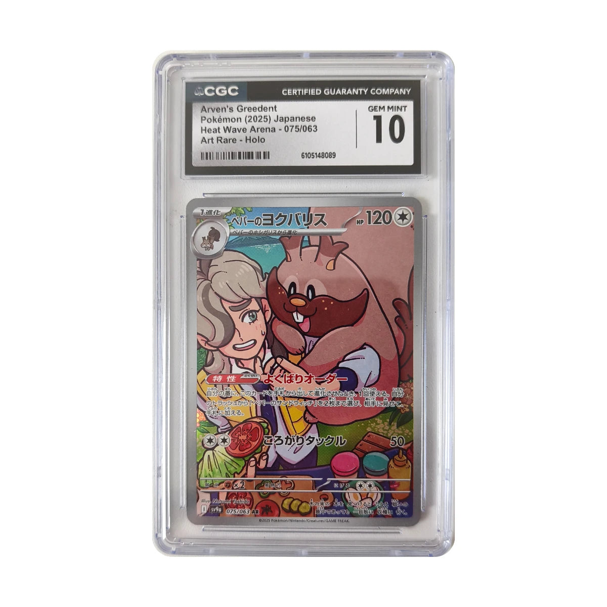 Pokémon - Arven's Greedent #075/063 (Heat Wave Arena) – CGC 10 Gem Mint