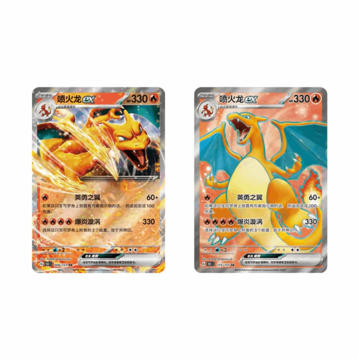 Pokémon - Collect 151 Hope Coin Set EX- CHN