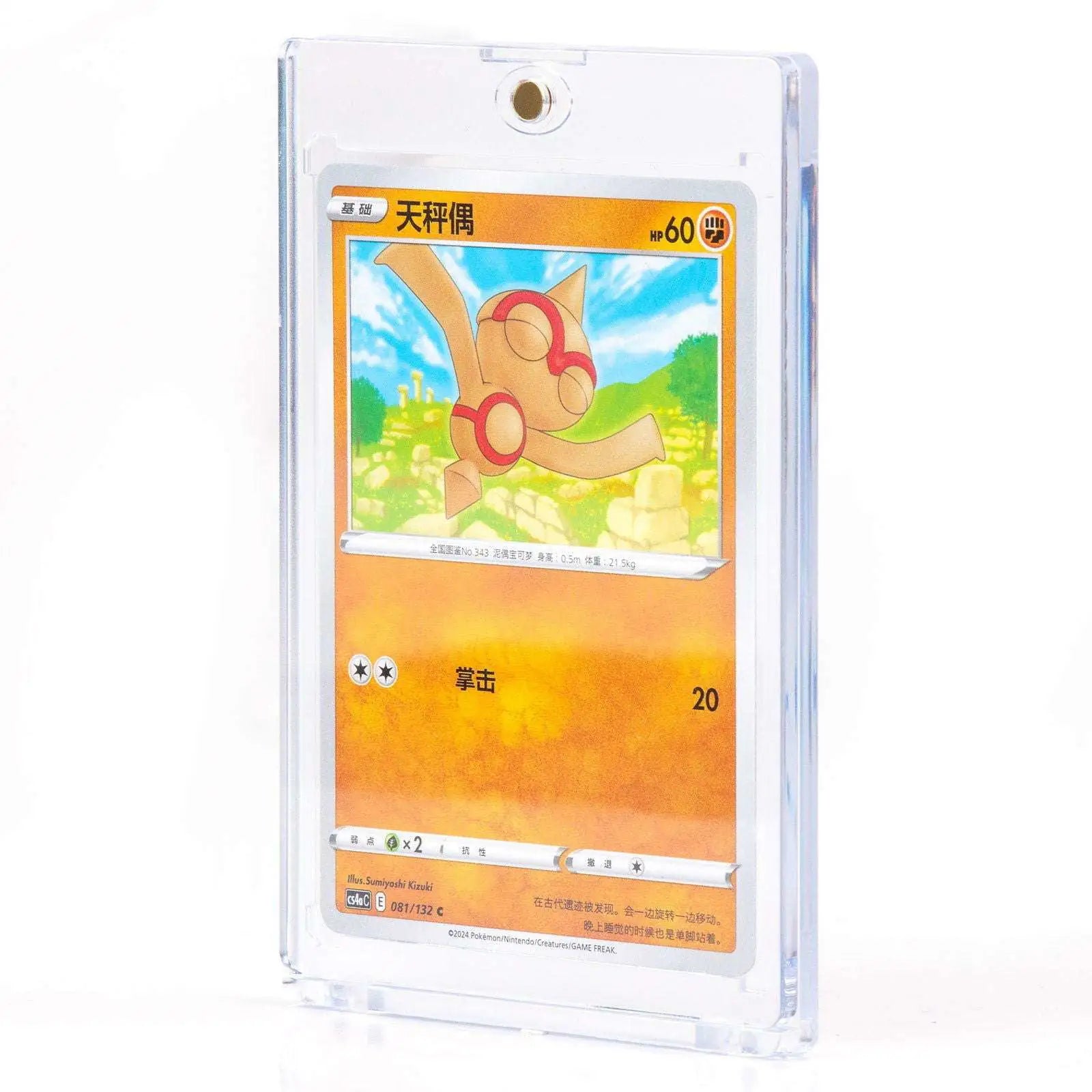 cardcosmos - Magnetic Card Holder 35PT
